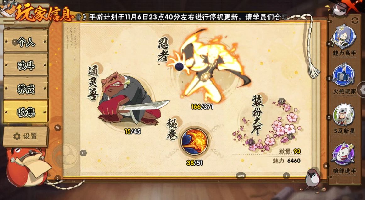 HY216908火影忍者账号详情图3 HY216908火影忍者账号详情图3