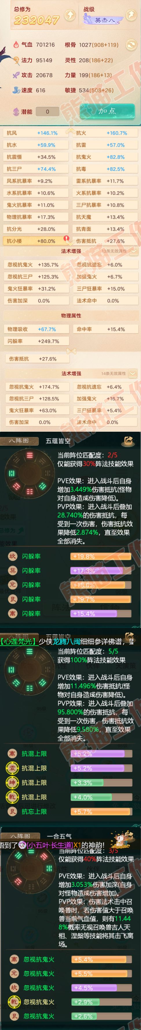 92722大话西游账号详情图2