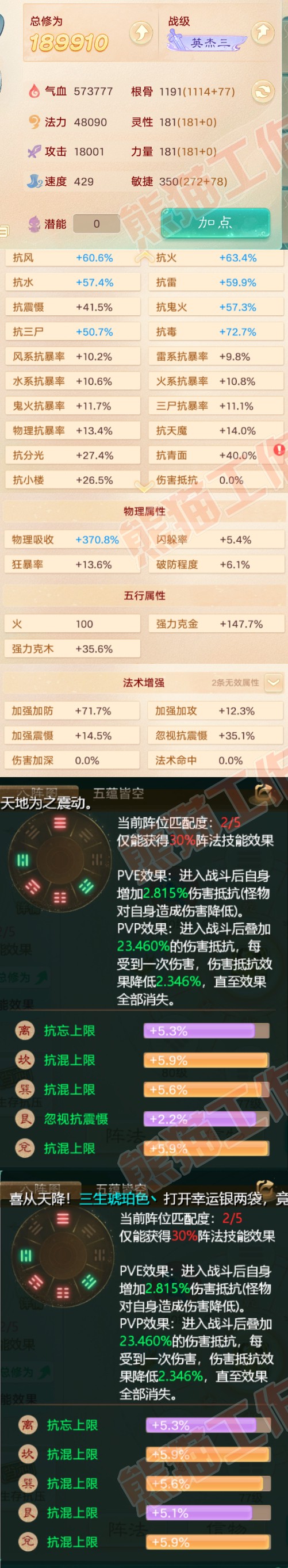 F5810大话西游账号详情图2