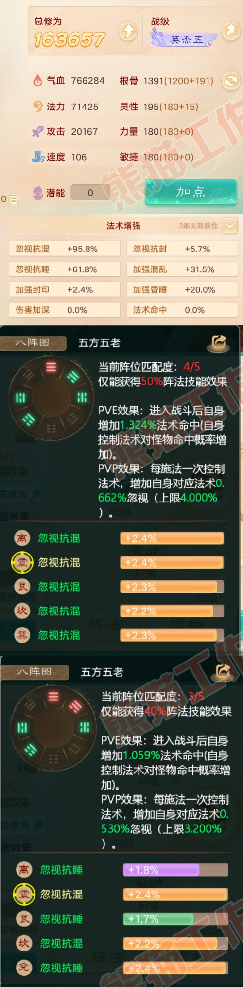 S1865大话西游账号详情图2