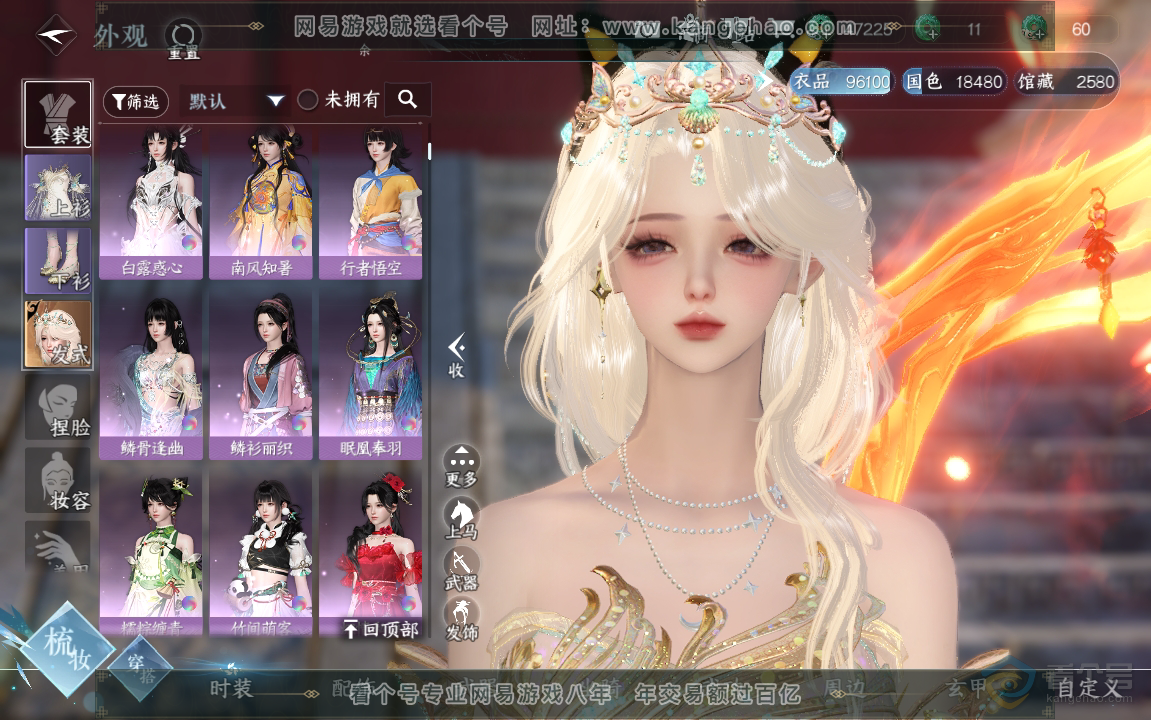 NSH220820逆水寒手游账号详情图9 NSH220820逆水寒手游账号详情图9