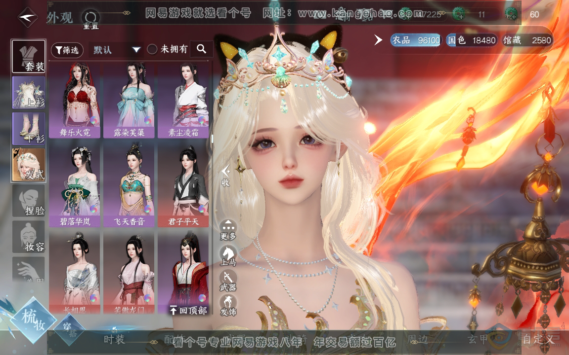 NSH220820逆水寒手游账号详情图16 NSH220820逆水寒手游账号详情图16