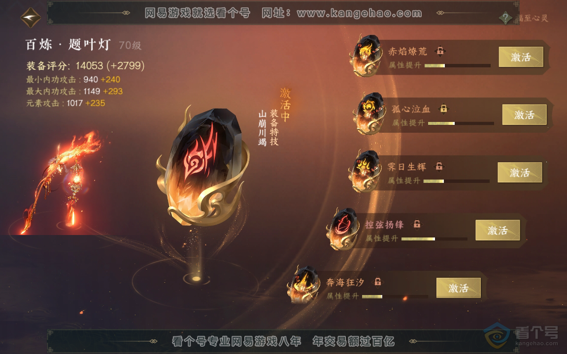 NSH220820逆水寒手游账号详情图21 NSH220820逆水寒手游账号详情图21