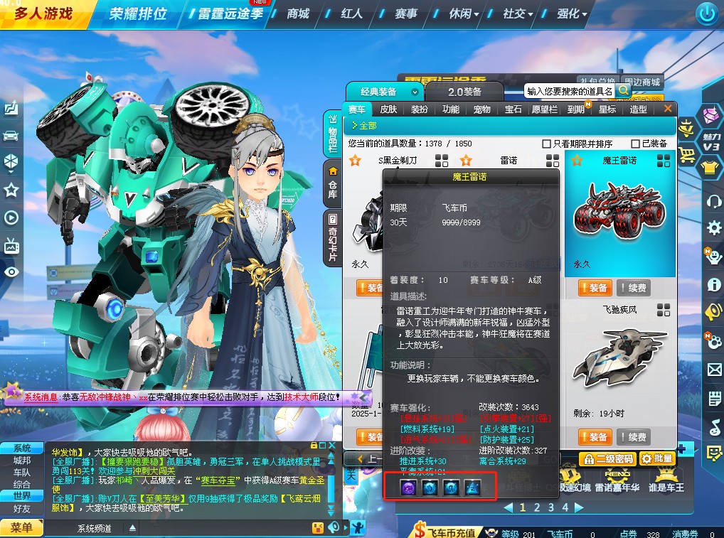 FCD20087QQ飞车端游账号详情图4