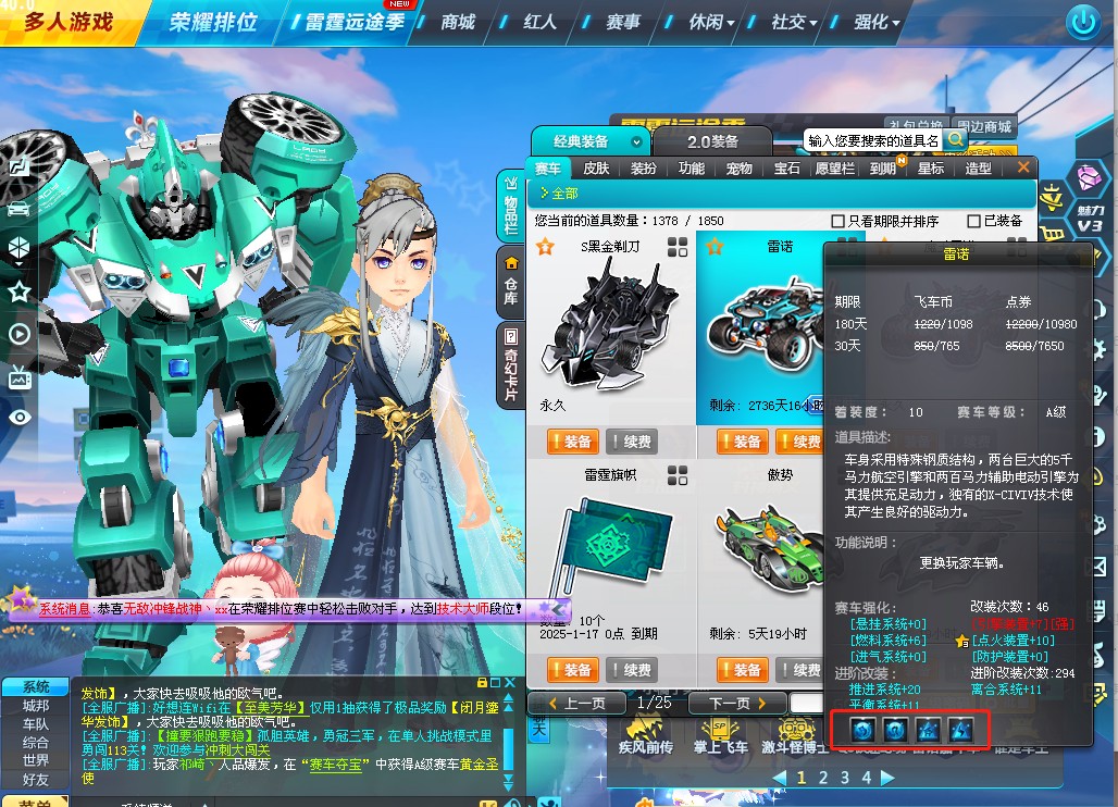 FCD20087QQ飞车端游账号详情图3