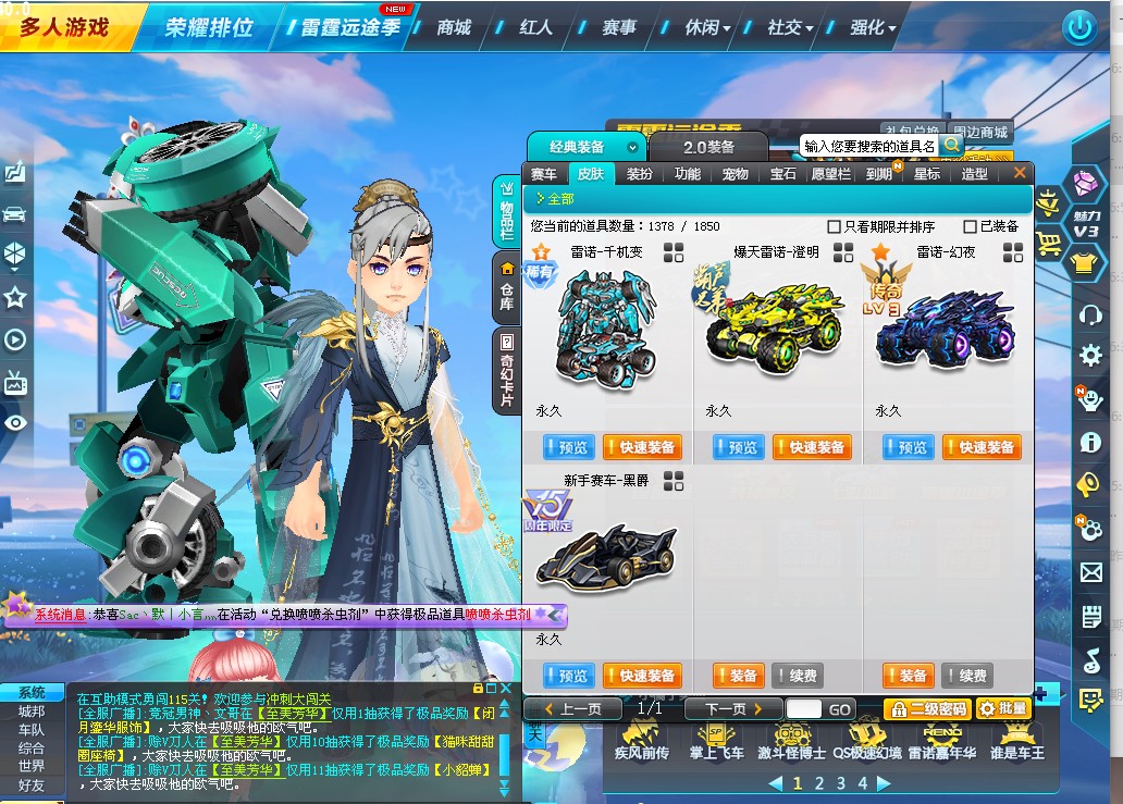 FCD20087QQ飞车端游账号详情图6