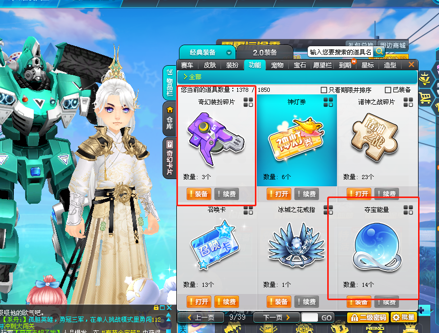 FCD20087QQ飞车端游账号详情图7