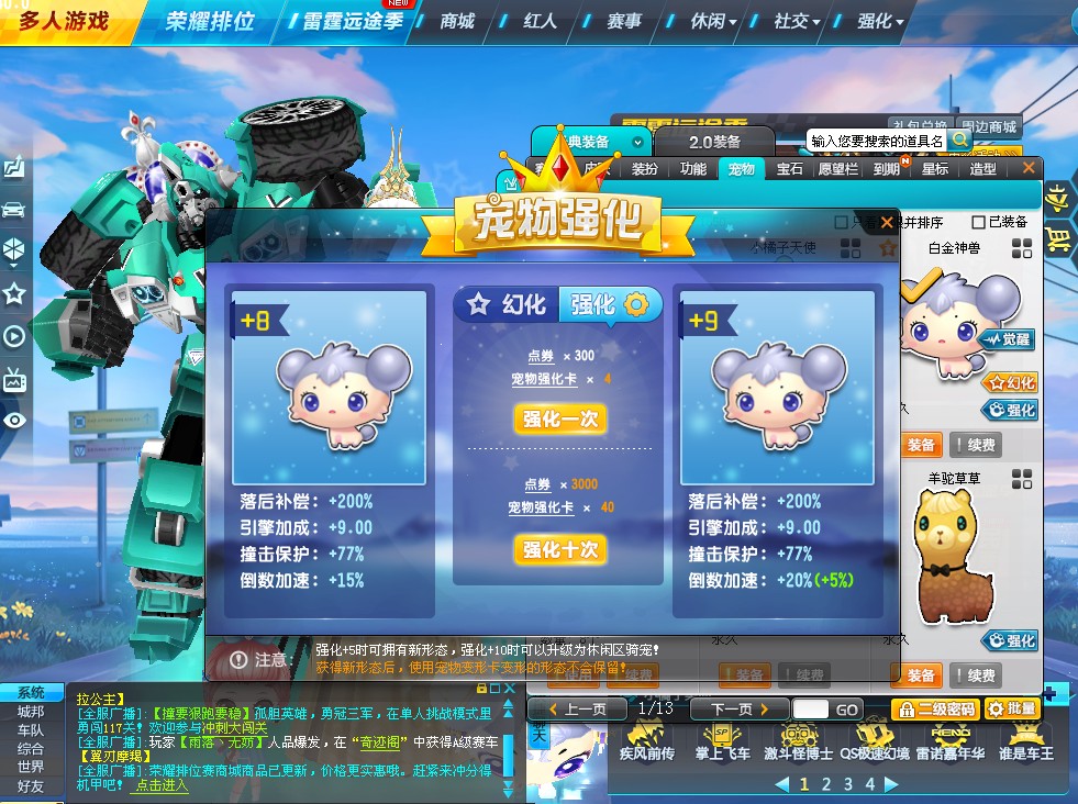 FCD20087QQ飞车端游账号详情图9
