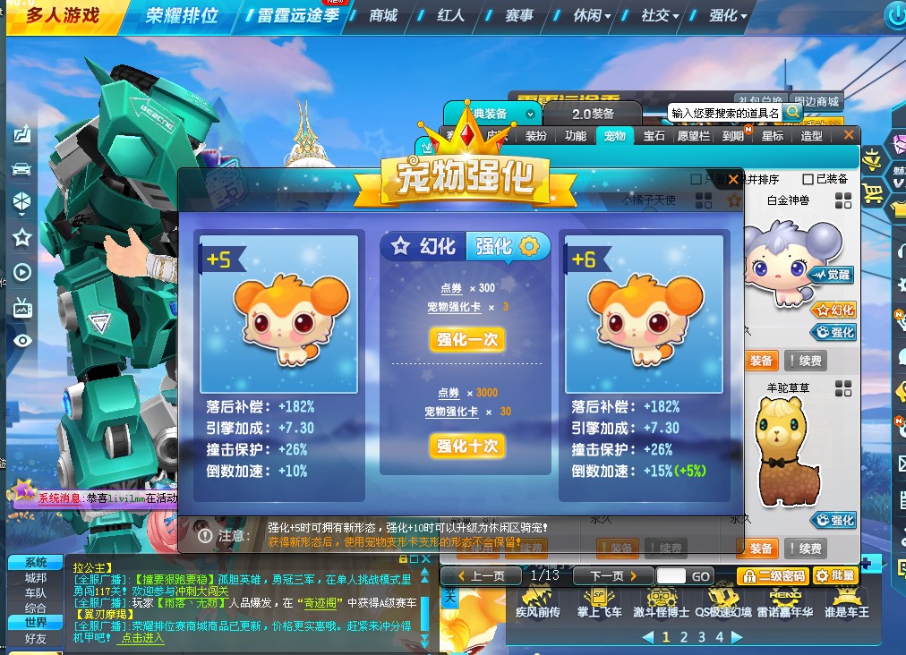 FCD20087QQ飞车端游账号详情图10