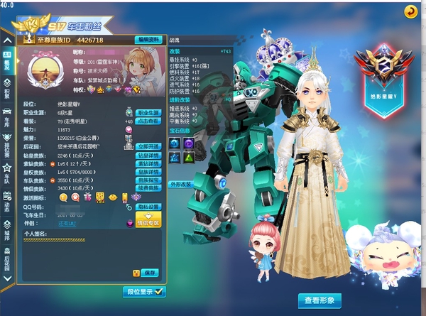 QQ飞车端游账号电信1