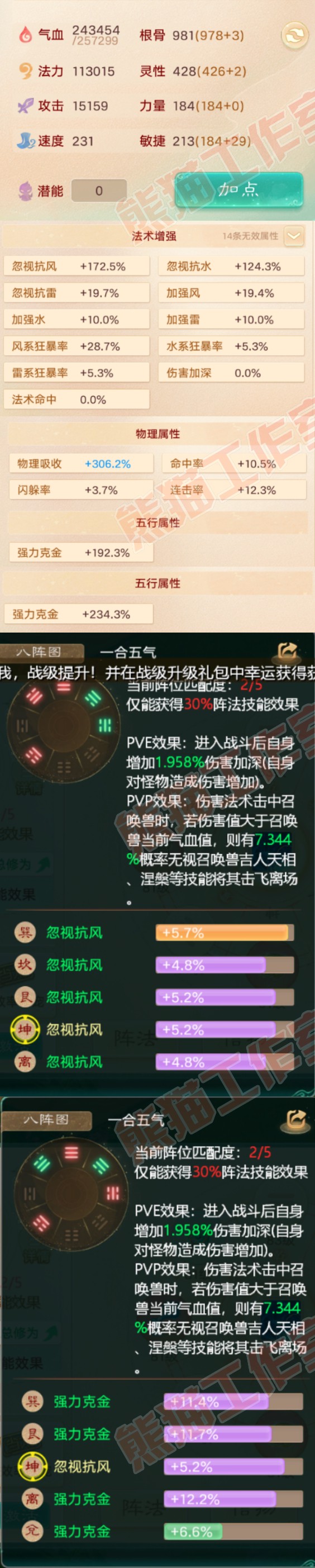 S1866大话西游账号详情图2