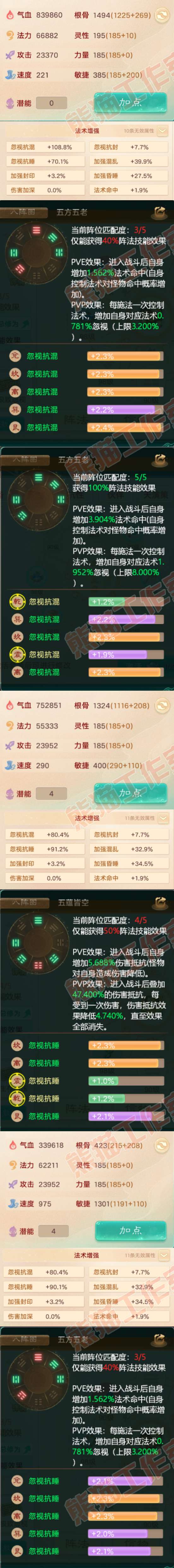 65226大话西游账号详情图2