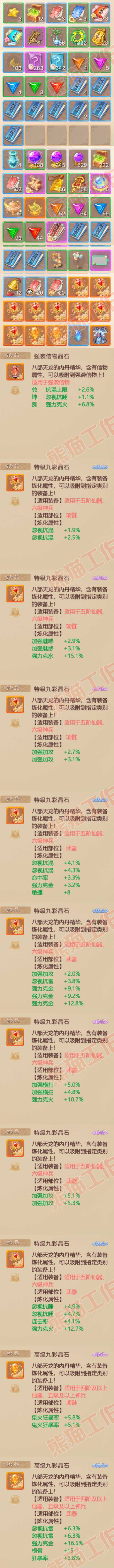 65226大话西游账号详情图9