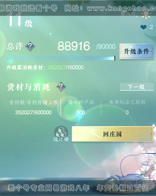 NSH220890逆水寒手游账号详情图45