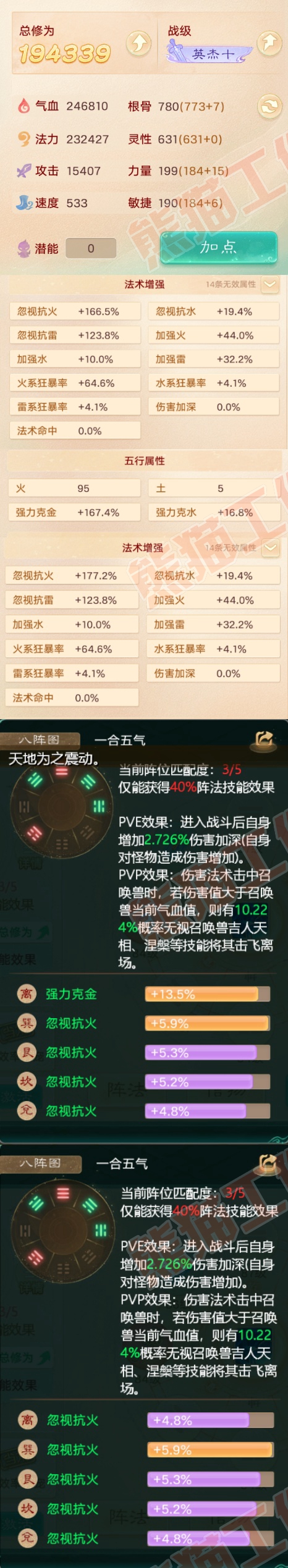 F5816大话西游账号详情图2