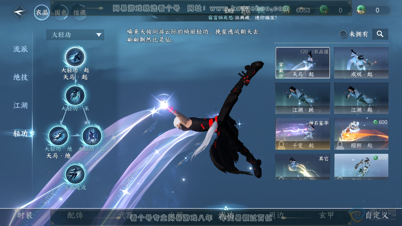NSH220905逆水寒手游账号详情图26 NSH220905逆水寒手游账号详情图26