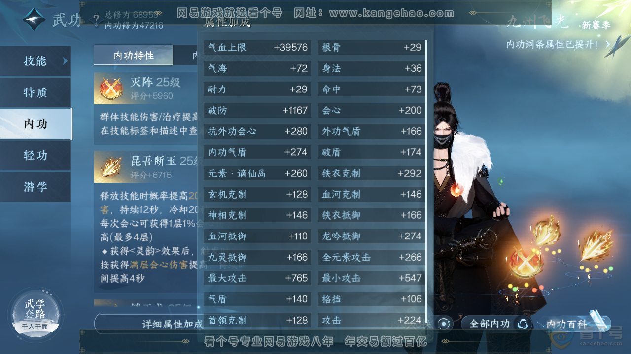 NSH220905逆水寒手游账号详情图29 NSH220905逆水寒手游账号详情图29