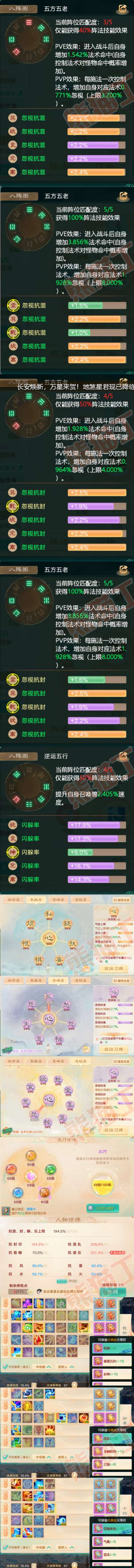 15738大话西游账号详情图3