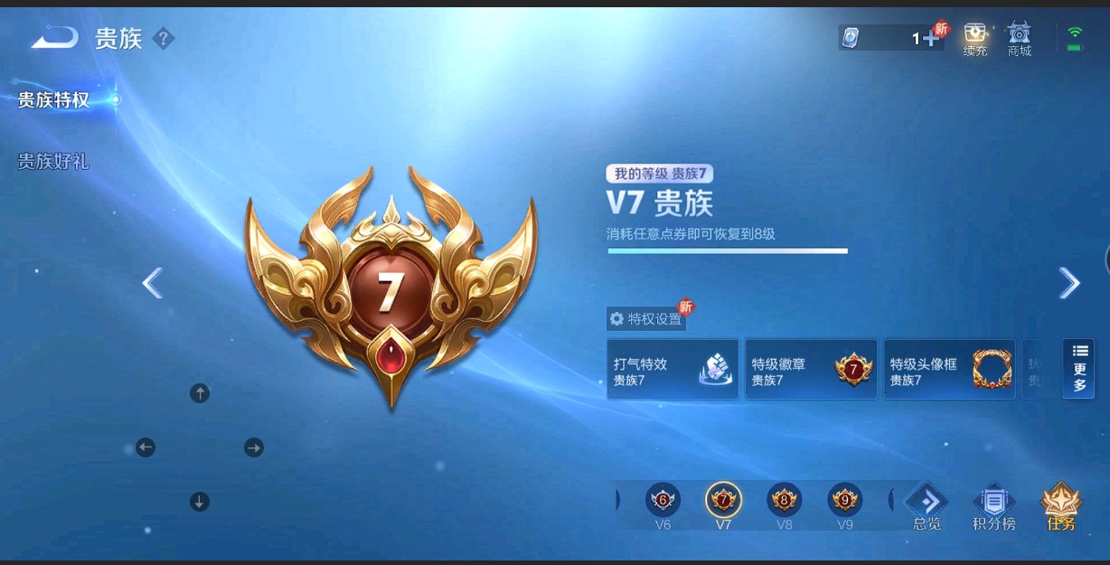 WZ2279228王者荣耀账号详情图16 WZ2279228王者荣耀账号详情图16