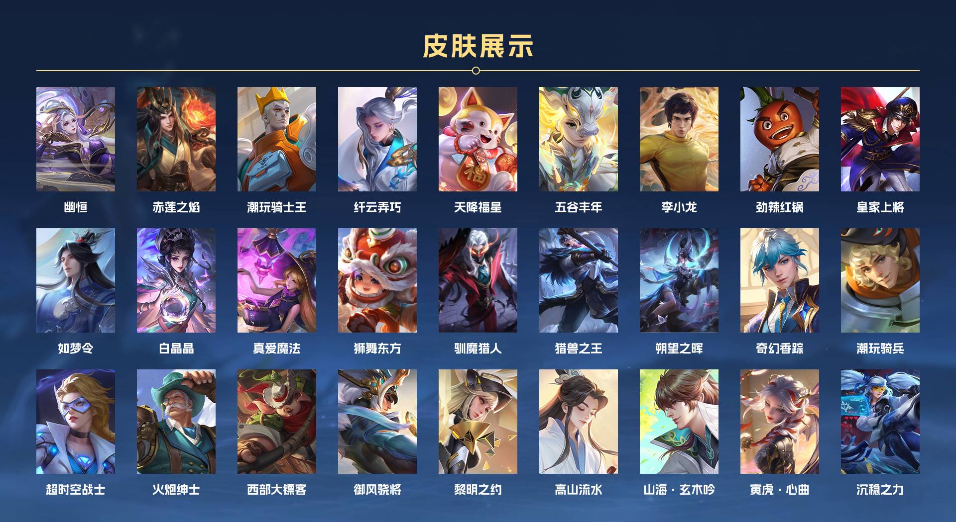 WZ2279228王者荣耀账号详情图3 WZ2279228王者荣耀账号详情图3