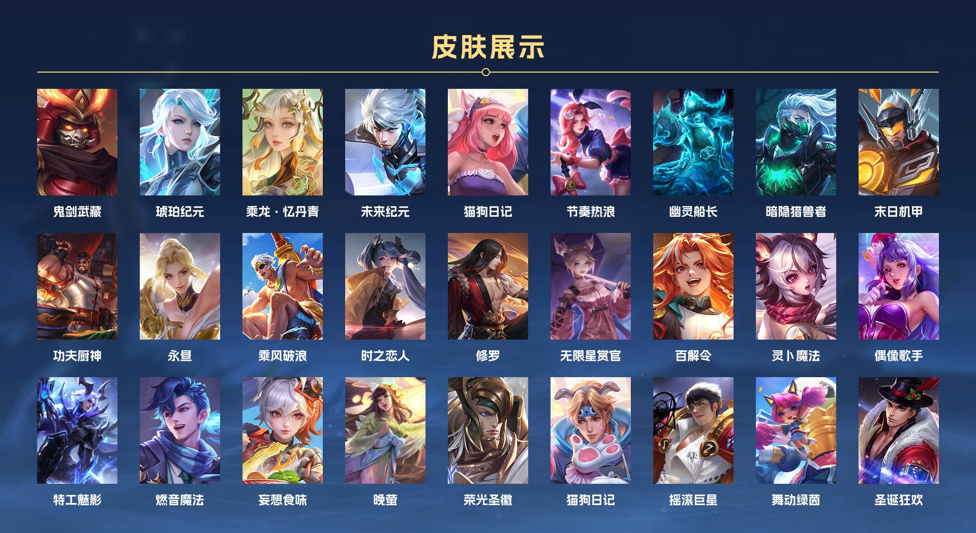 WZ2279228王者荣耀账号详情图5 WZ2279228王者荣耀账号详情图5