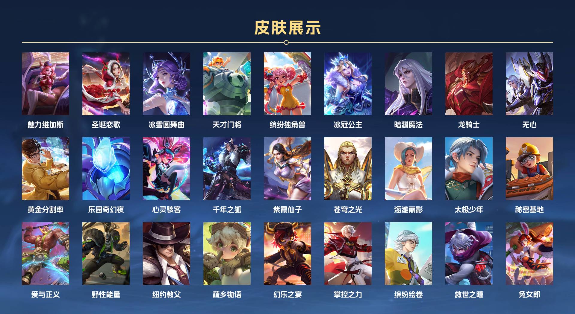 WZ2279228王者荣耀账号详情图6 WZ2279228王者荣耀账号详情图6
