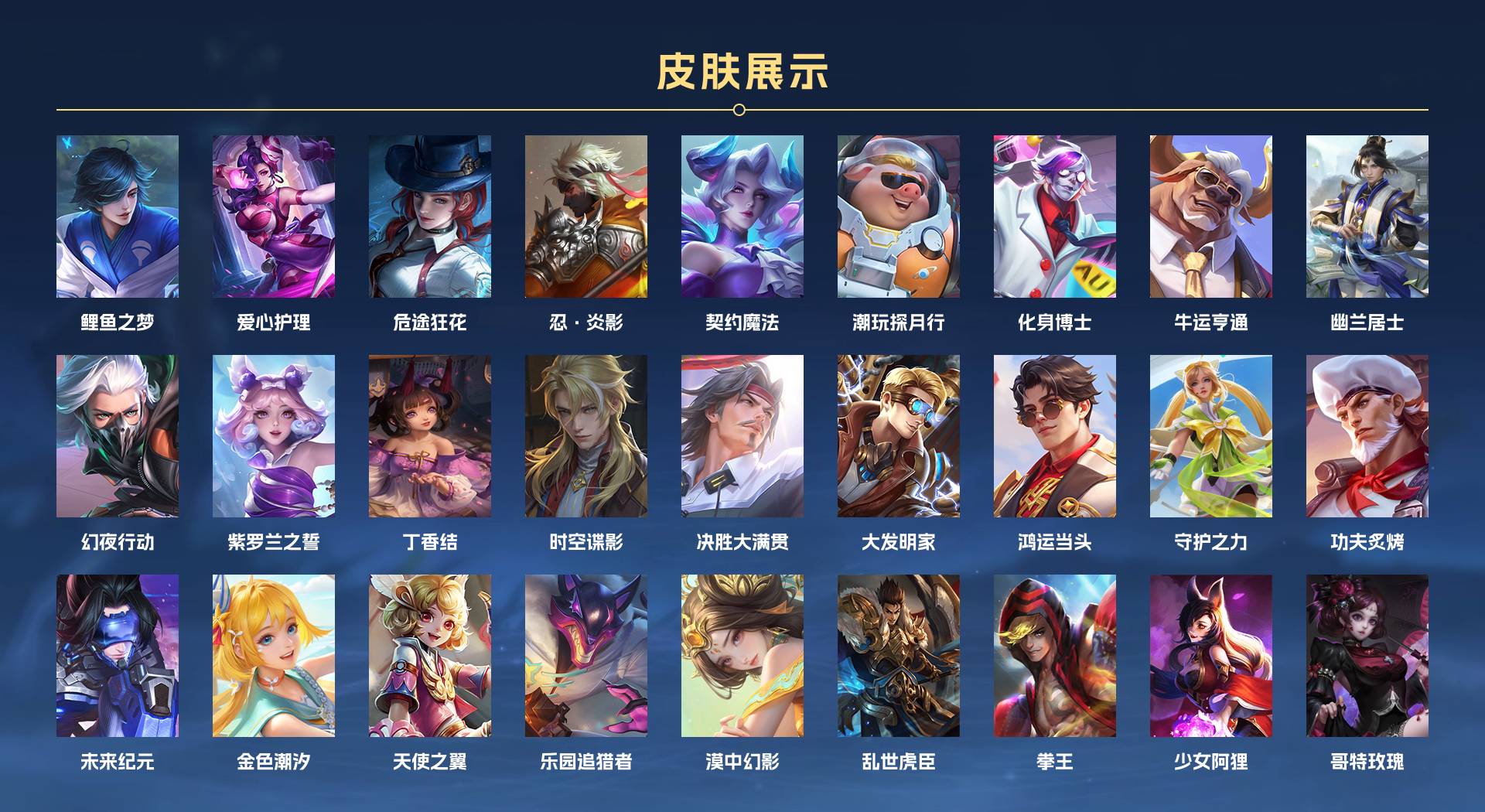 WZ2279228王者荣耀账号详情图8 WZ2279228王者荣耀账号详情图8