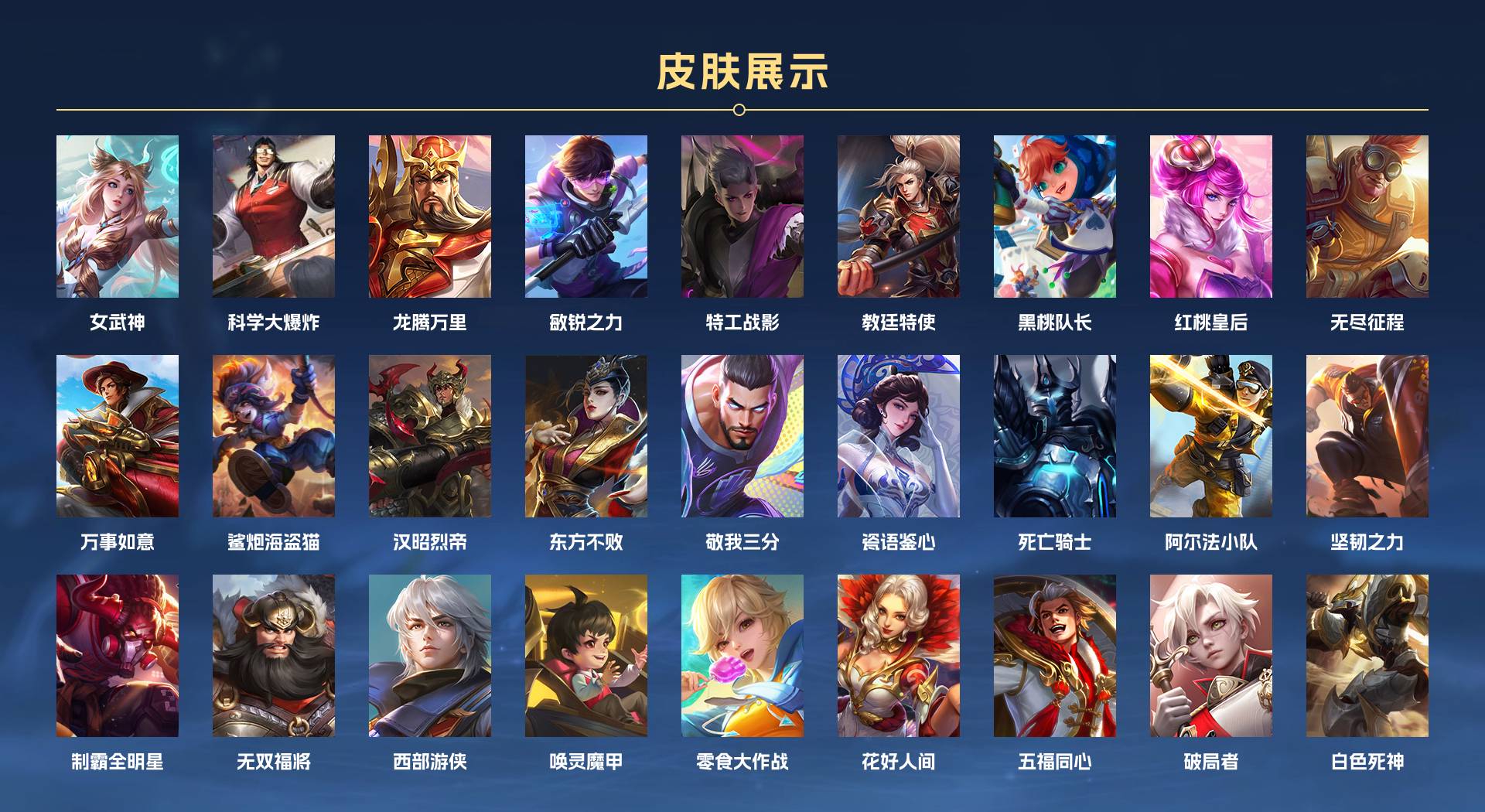 WZ2279228王者荣耀账号详情图7 WZ2279228王者荣耀账号详情图7