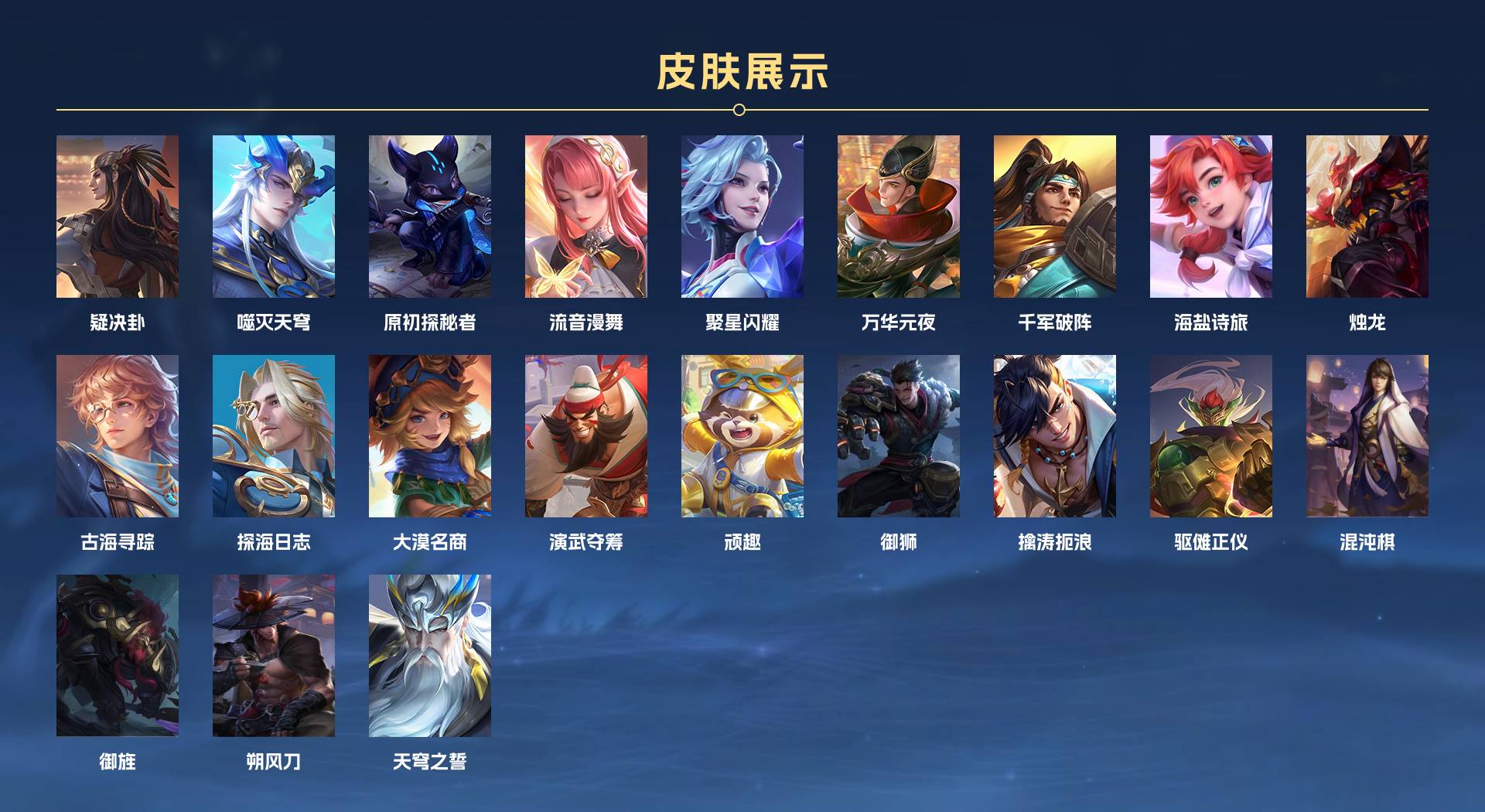 WZ2279228王者荣耀账号详情图10 WZ2279228王者荣耀账号详情图10