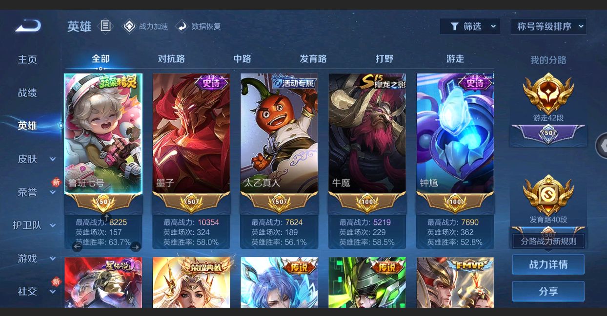 WZ2279228王者荣耀账号详情图12 WZ2279228王者荣耀账号详情图12