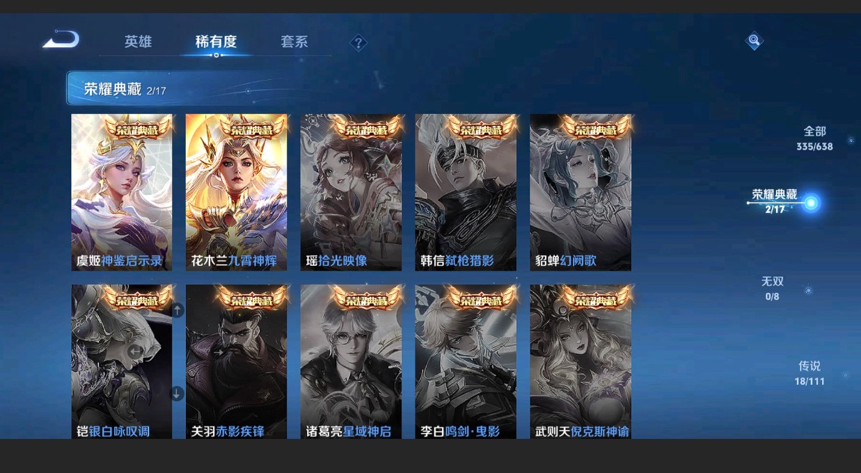 WZ2279228王者荣耀账号详情图14 WZ2279228王者荣耀账号详情图14