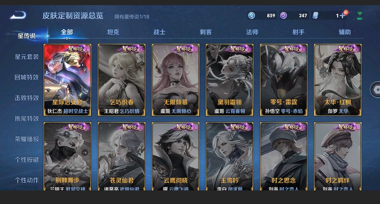 WZ2279228王者荣耀账号详情图15 WZ2279228王者荣耀账号详情图15