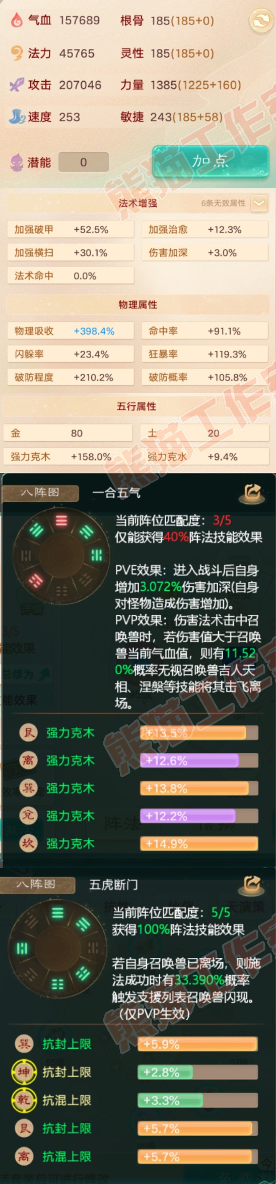 15739大话西游账号详情图2