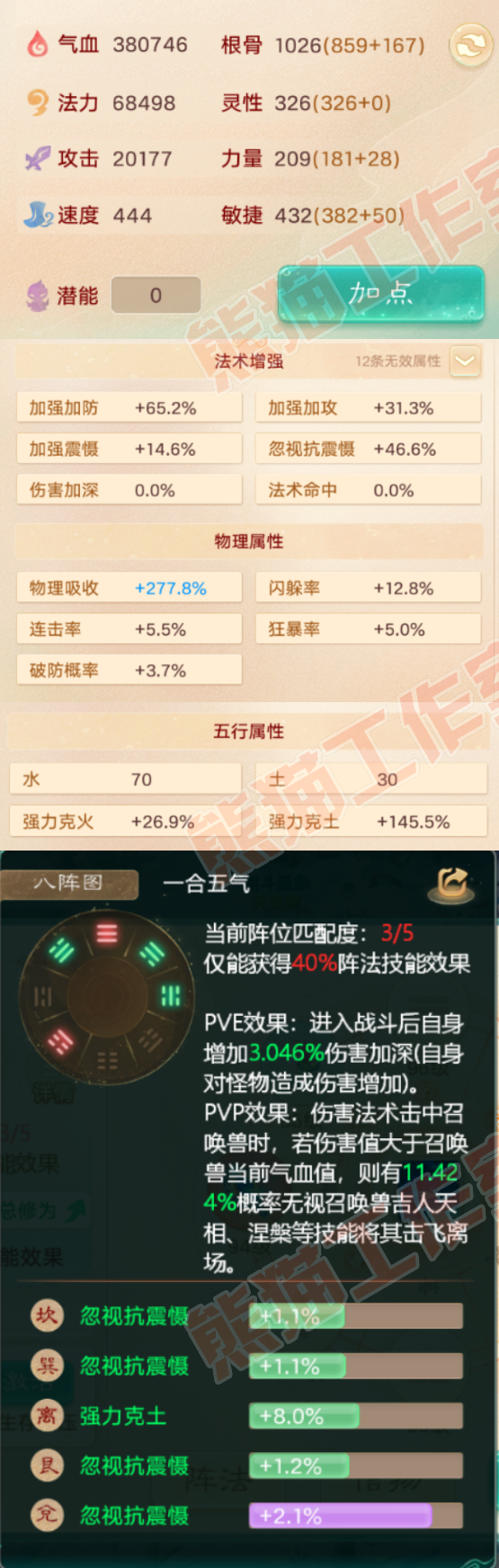 75901大话西游账号详情图2