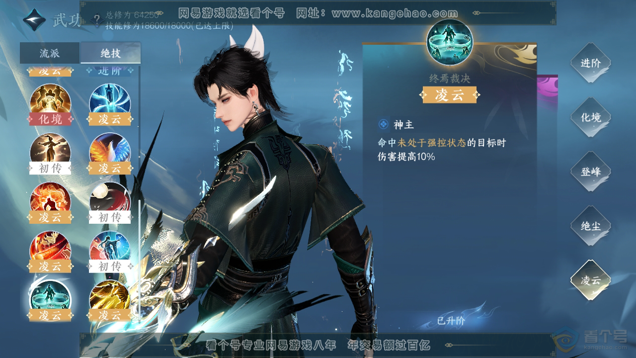 NSH220917逆水寒手游账号详情图32 NSH220917逆水寒手游账号详情图32