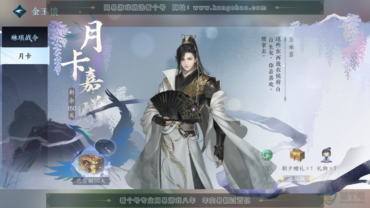NSH220917逆水寒手游账号详情图46 NSH220917逆水寒手游账号详情图46