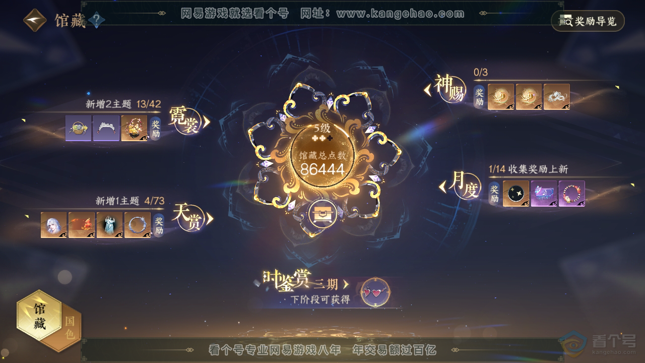 NSH220917逆水寒手游账号详情图24 NSH220917逆水寒手游账号详情图24