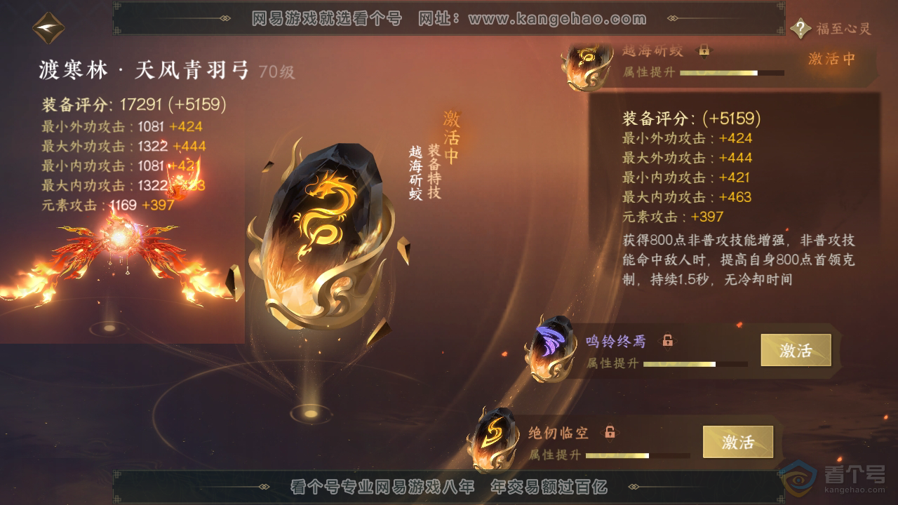 NSH220917逆水寒手游账号详情图39 NSH220917逆水寒手游账号详情图39