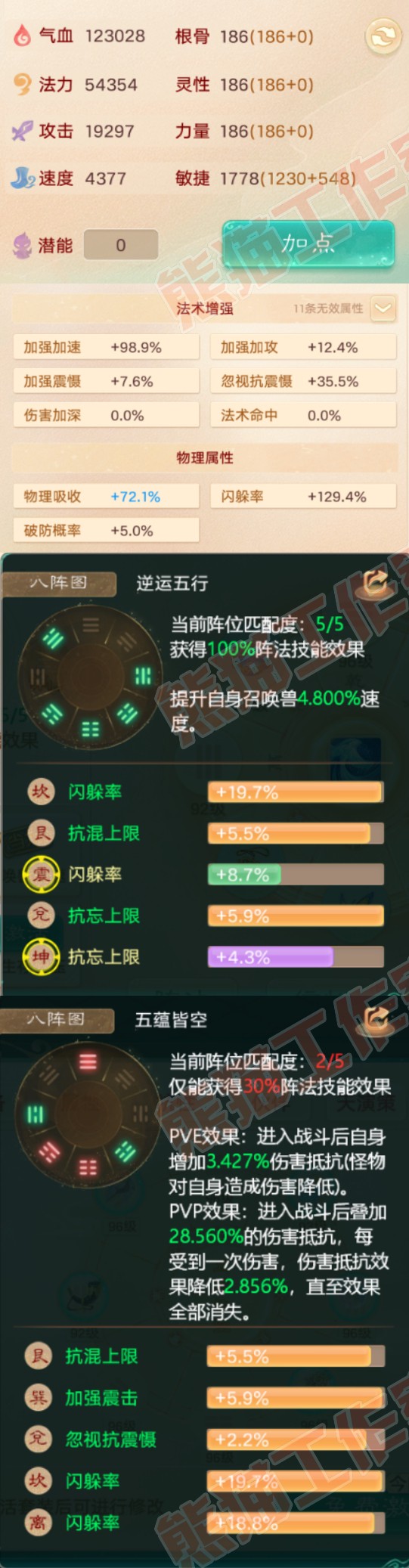 08587大话西游账号详情图2