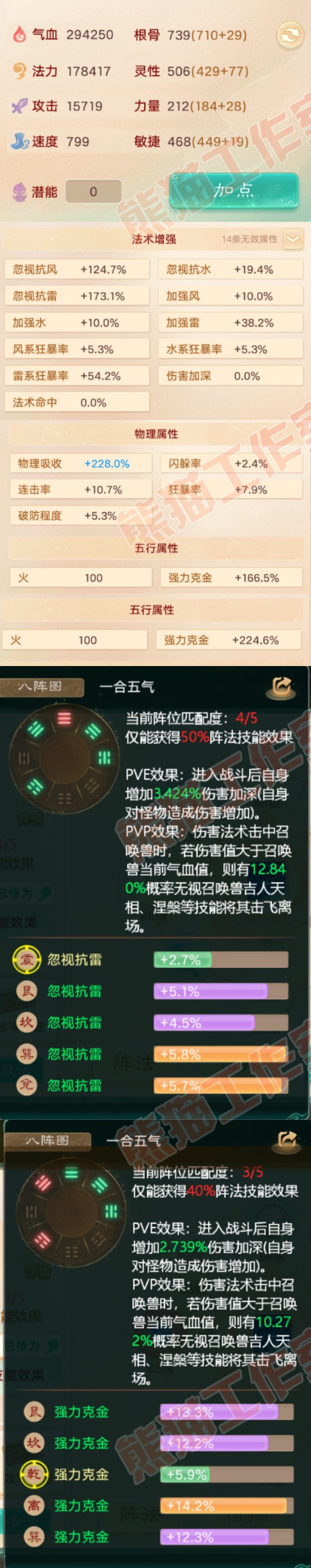 25713大话西游账号详情图2