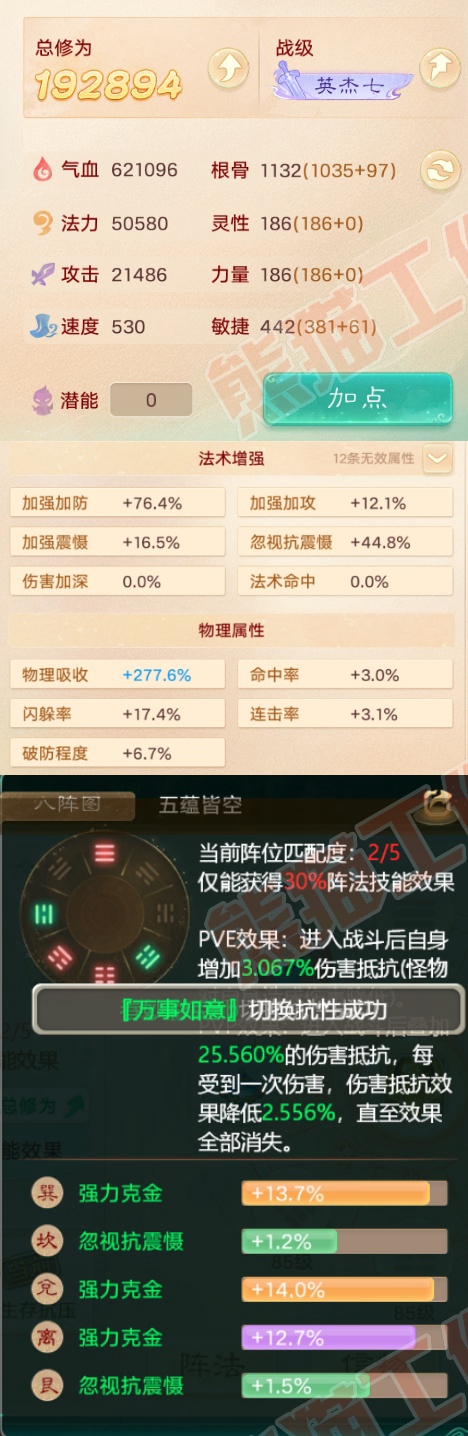 92725大话西游账号详情图2