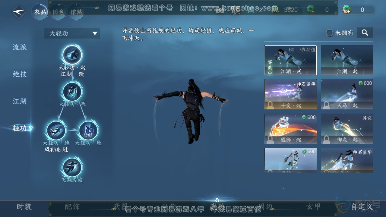 NSH220956逆水寒手游账号详情图18 NSH220956逆水寒手游账号详情图18