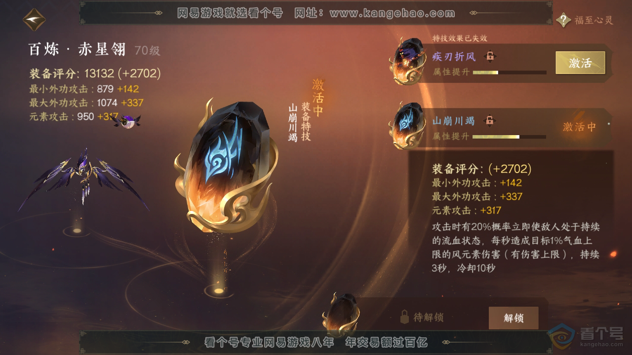 NSH220956逆水寒手游账号详情图21 NSH220956逆水寒手游账号详情图21