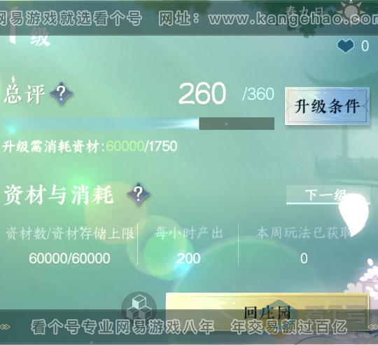 NSH220956逆水寒手游账号详情图27 NSH220956逆水寒手游账号详情图27