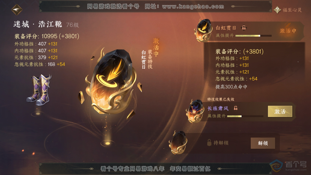 NSH220956逆水寒手游账号详情图25 NSH220956逆水寒手游账号详情图25