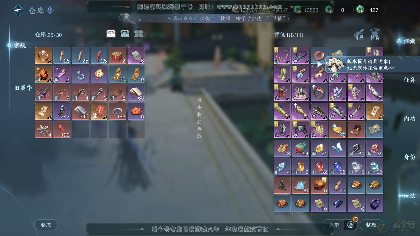 NSH220980逆水寒手游账号详情图2 NSH220980逆水寒手游账号详情图2