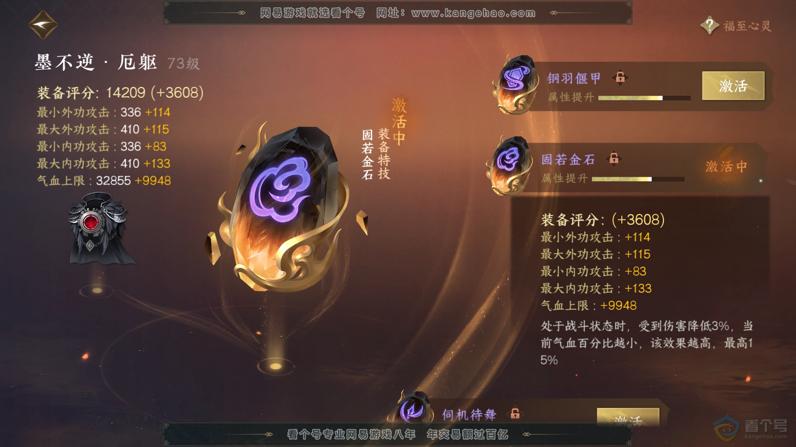 NSH220980逆水寒手游账号详情图29 NSH220980逆水寒手游账号详情图29
