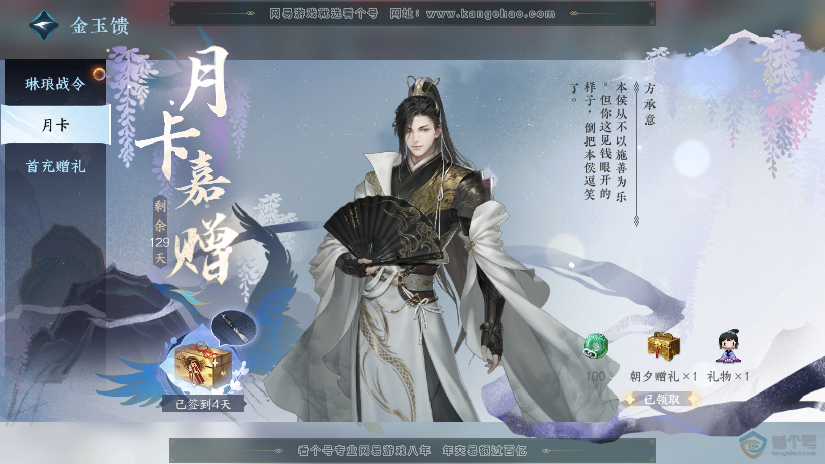 NSH220980逆水寒手游账号详情图37 NSH220980逆水寒手游账号详情图37
