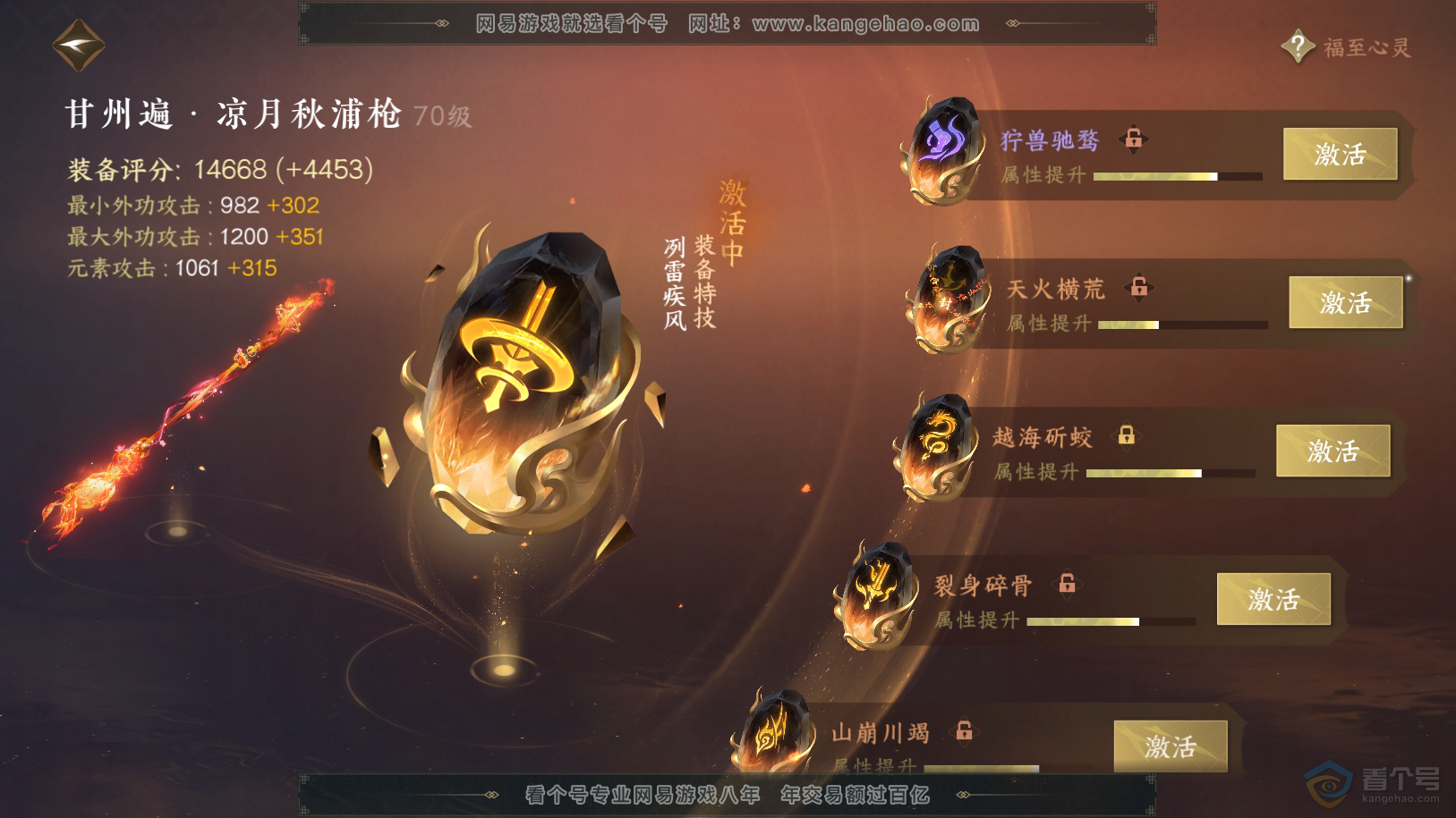 NSH220982逆水寒手游账号详情图22 NSH220982逆水寒手游账号详情图22