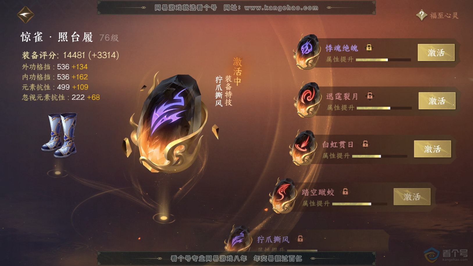 NSH220982逆水寒手游账号详情图27 NSH220982逆水寒手游账号详情图27